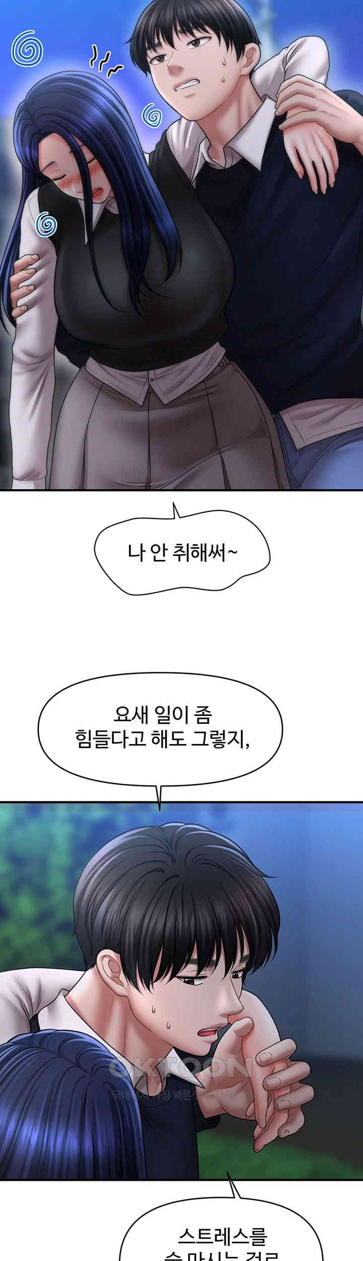 A Guide to Corrupting Them With Hypnosis Raw - Chapter 27 [photo 39] - MangaPorn