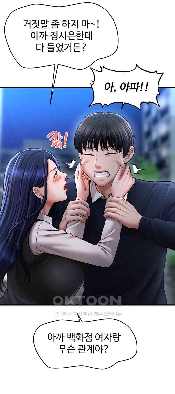 A Guide to Corrupting Them With Hypnosis Raw - Chapter 27 [photo 41] - MangaPorn