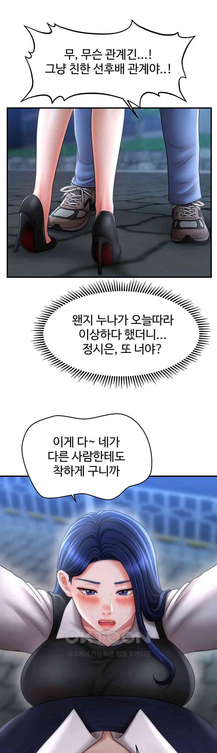 A Guide to Corrupting Them With Hypnosis Raw - Chapter 27 [photo 43] - MangaPorn