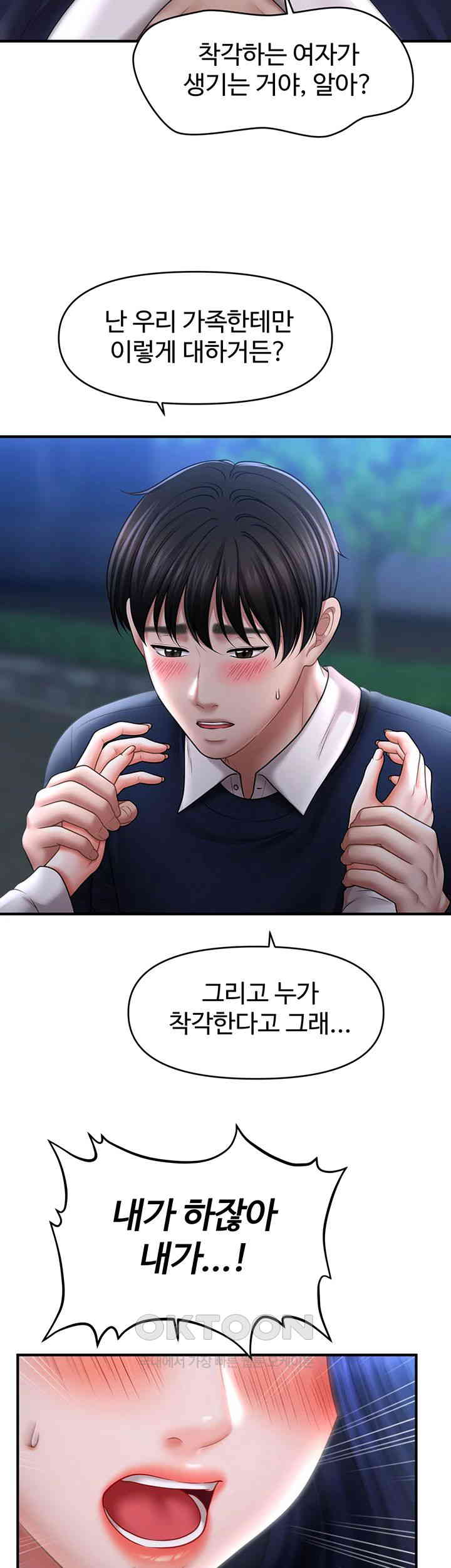 A Guide to Corrupting Them With Hypnosis Raw - Chapter 27 [photo 44] - MangaPorn