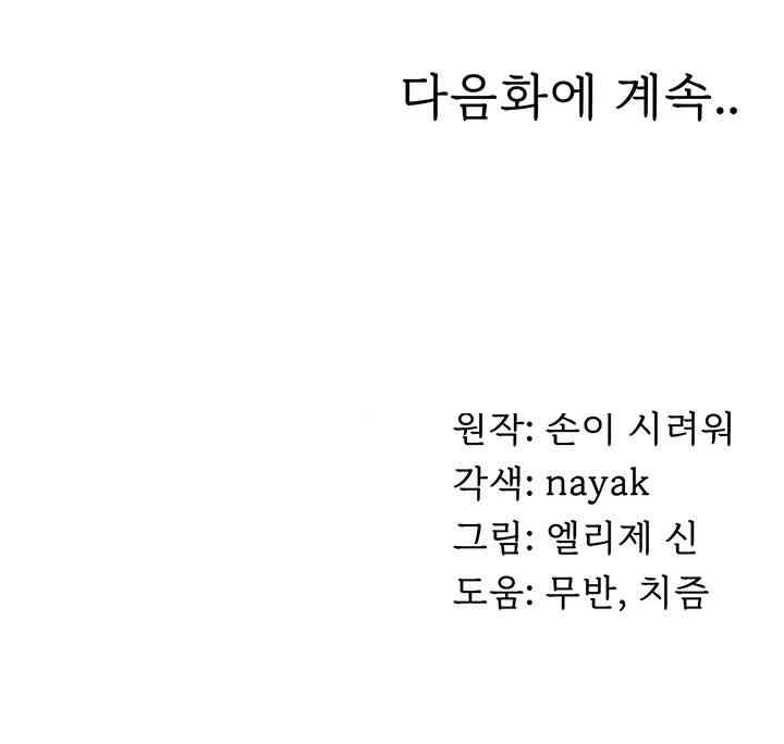 A Guide to Corrupting Them With Hypnosis Raw - Chapter 27 [photo 49] - MangaPorn