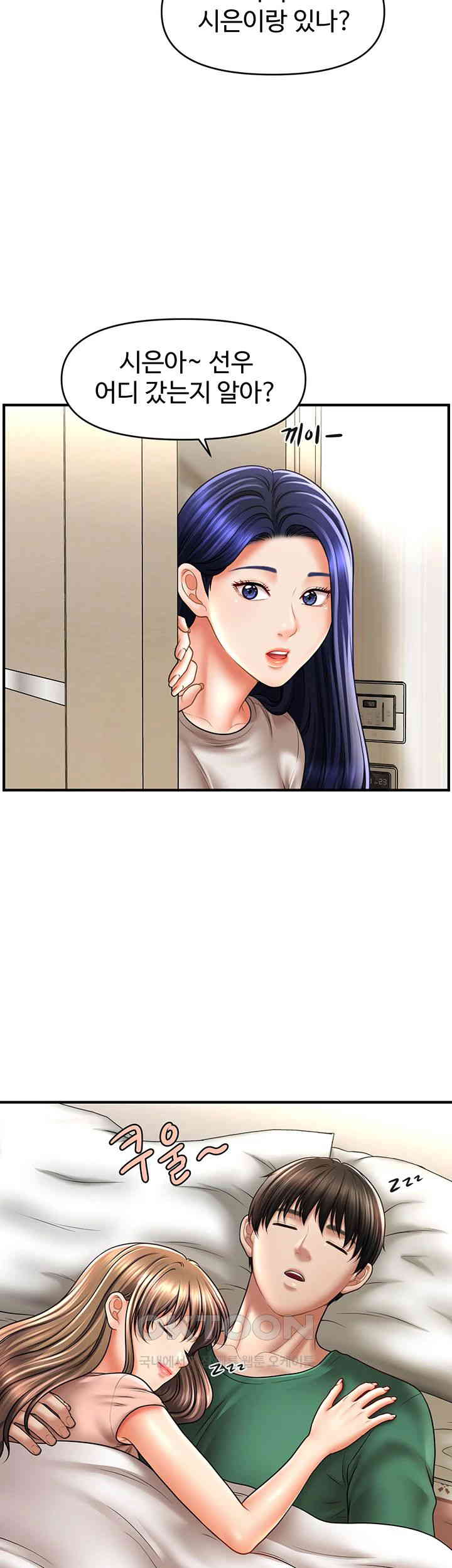 A Guide to Corrupting Them With Hypnosis Raw - Chapter 27 [photo 5] - MangaPorn