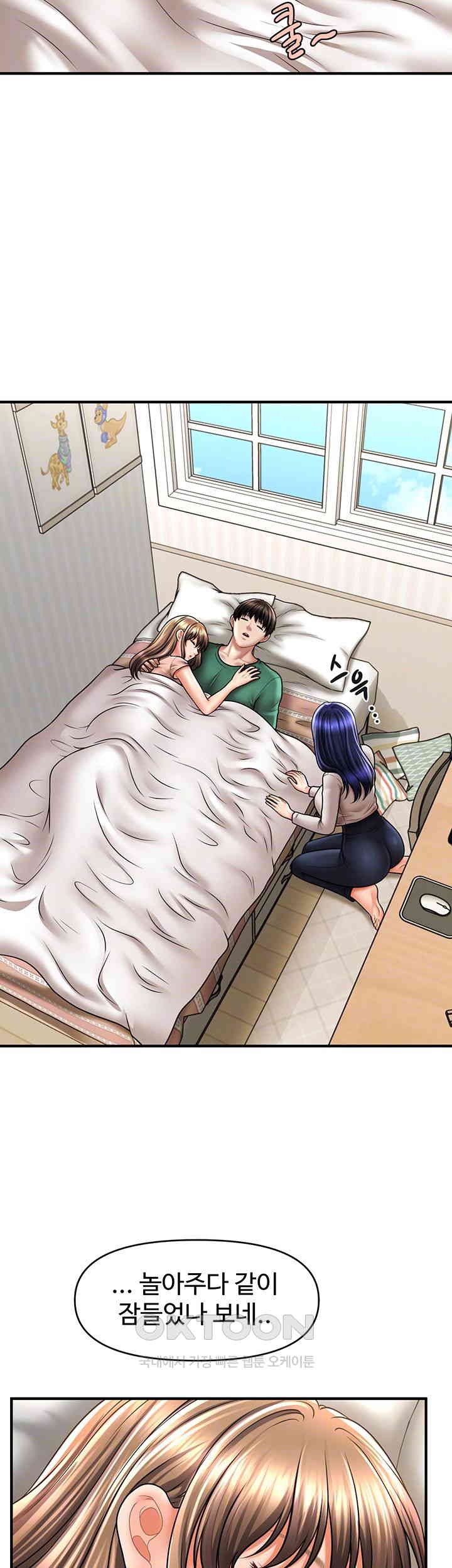 A Guide to Corrupting Them With Hypnosis Raw - Chapter 27 [photo 6] - MangaPorn