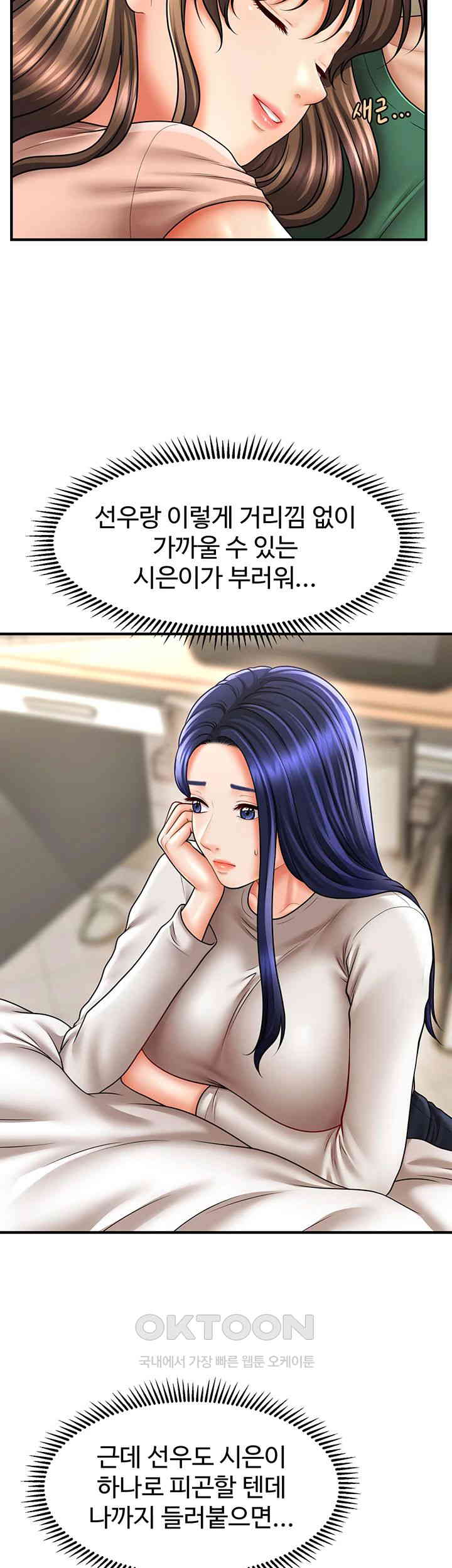 A Guide to Corrupting Them With Hypnosis Raw - Chapter 27 [photo 7] - MangaPorn