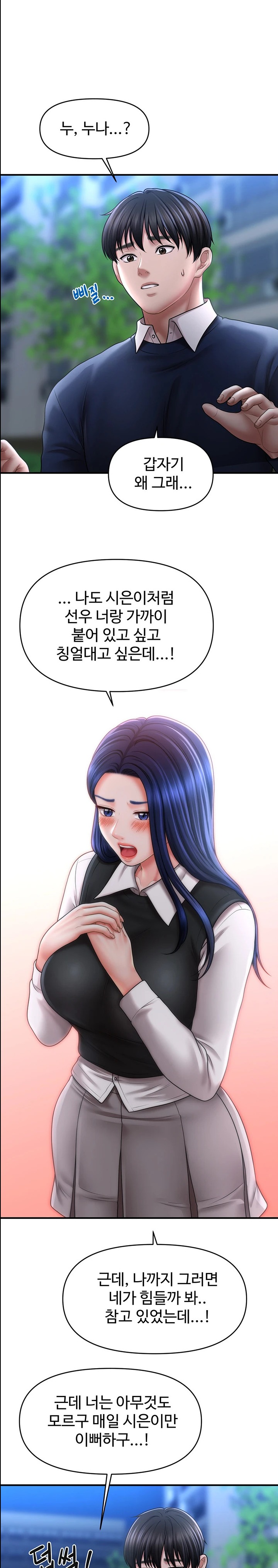 A Guide to Corrupting Them With Hypnosis Raw - Chapter 28 [photo 1] - MangaPorn