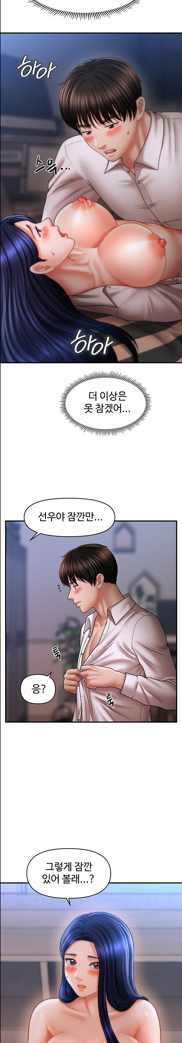 A Guide to Corrupting Them With Hypnosis Raw - Chapter 28 [photo 13] - MangaPorn