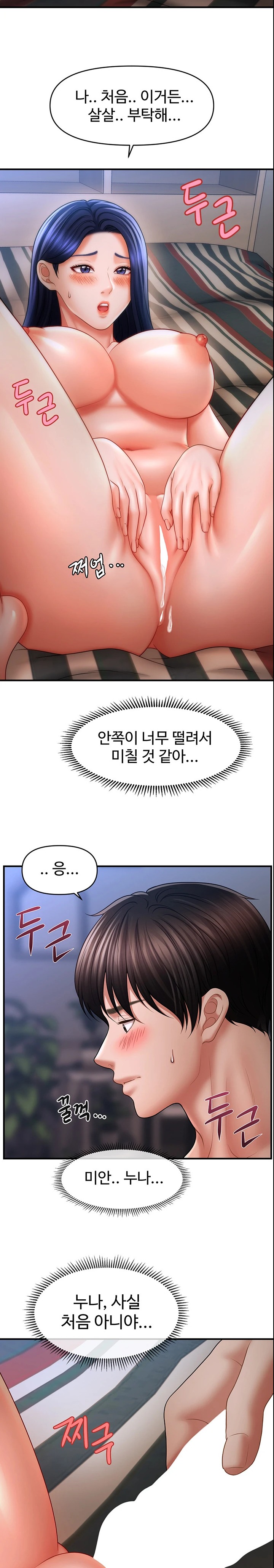 A Guide to Corrupting Them With Hypnosis Raw - Chapter 28 [photo 18] - MangaPorn