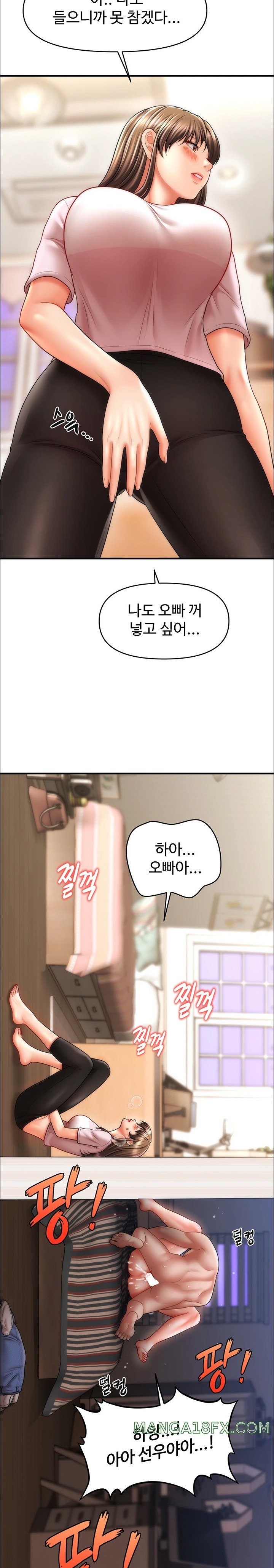 A Guide to Corrupting Them With Hypnosis Raw - Chapter 28 [photo 22] - MangaPorn