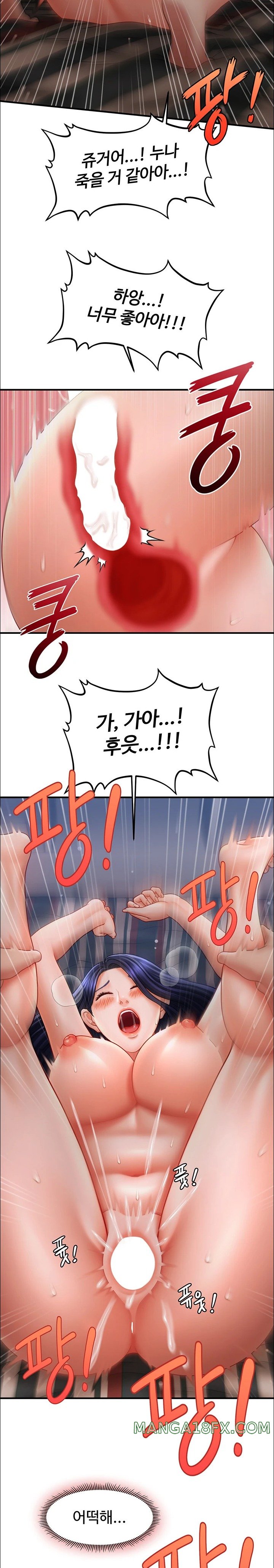 A Guide to Corrupting Them With Hypnosis Raw - Chapter 28 [photo 25] - MangaPorn