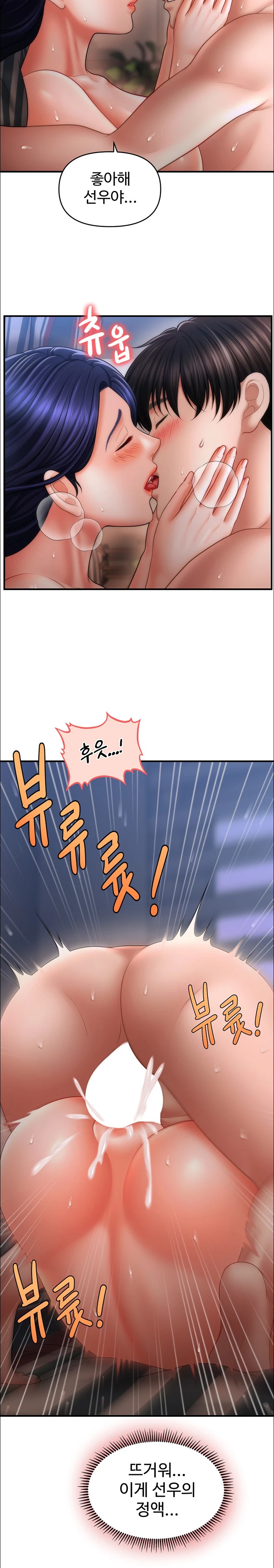 A Guide to Corrupting Them With Hypnosis Raw - Chapter 28 [photo 28] - MangaPorn