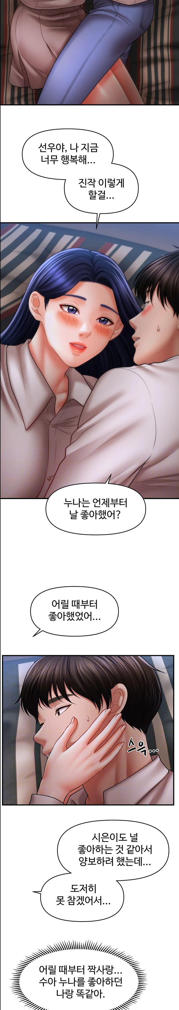 A Guide to Corrupting Them With Hypnosis Raw - Chapter 28 [photo 7] - MangaPorn