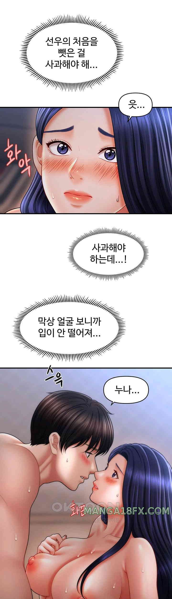 A Guide to Corrupting Them With Hypnosis Raw - Chapter 29 [photo 10] - MangaPorn