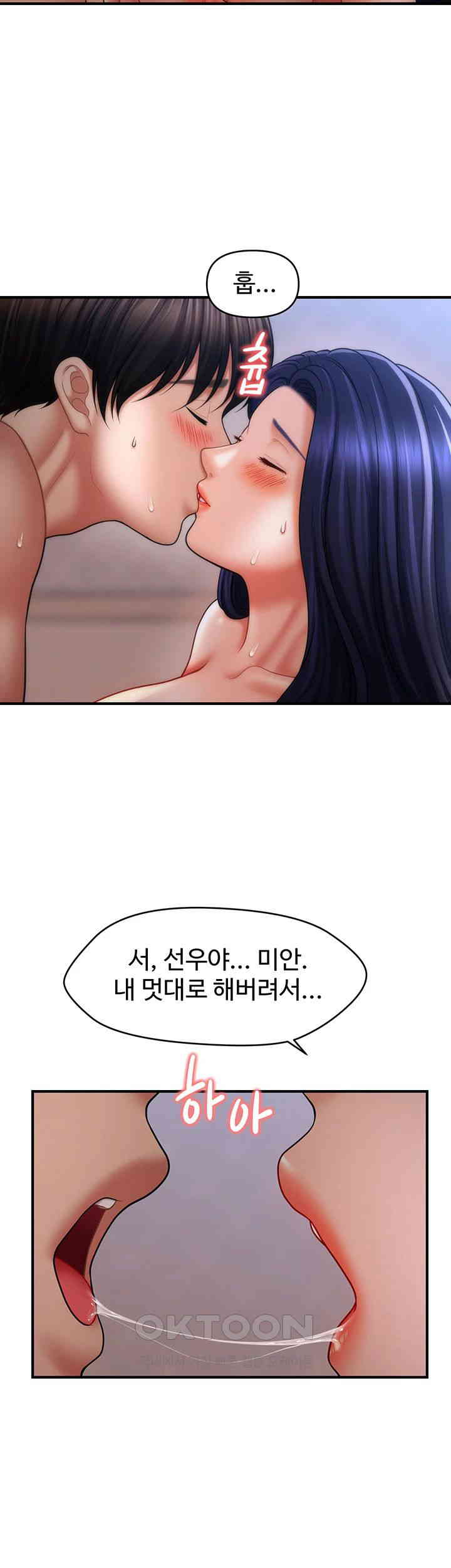 A Guide to Corrupting Them With Hypnosis Raw - Chapter 29 [photo 11] - MangaPorn