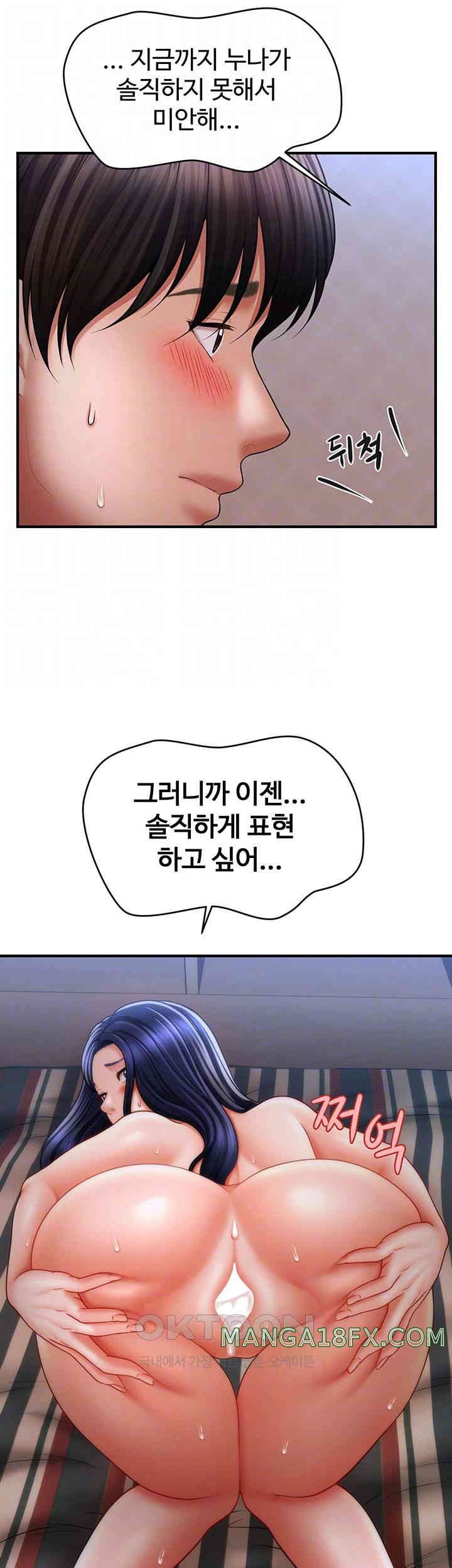 A Guide to Corrupting Them With Hypnosis Raw - Chapter 29 [photo 14] - MangaPorn