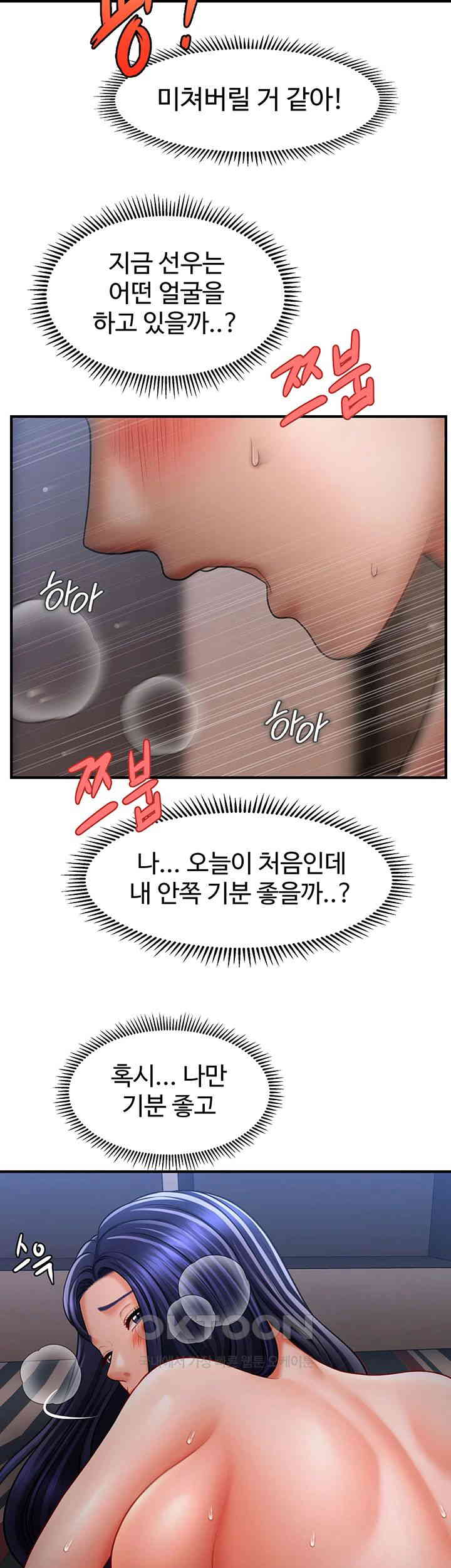 A Guide to Corrupting Them With Hypnosis Raw - Chapter 29 [photo 18] - MangaPorn