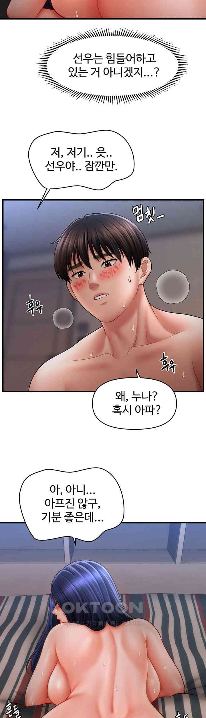 A Guide to Corrupting Them With Hypnosis Raw - Chapter 29 [photo 19] - MangaPorn