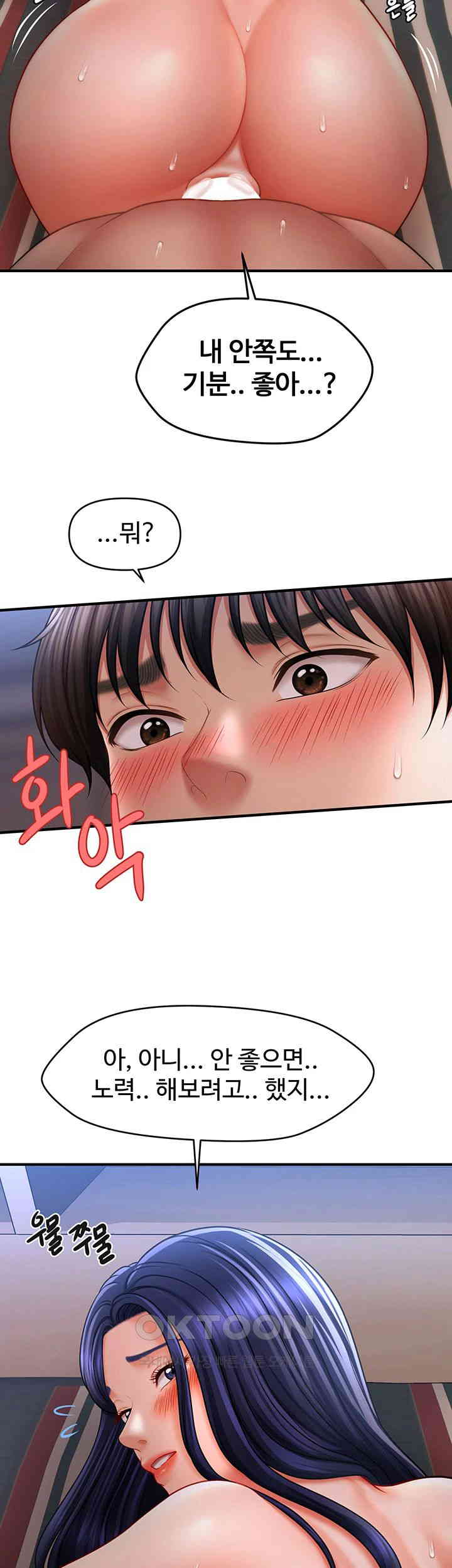 A Guide to Corrupting Them With Hypnosis Raw - Chapter 29 [photo 20] - MangaPorn