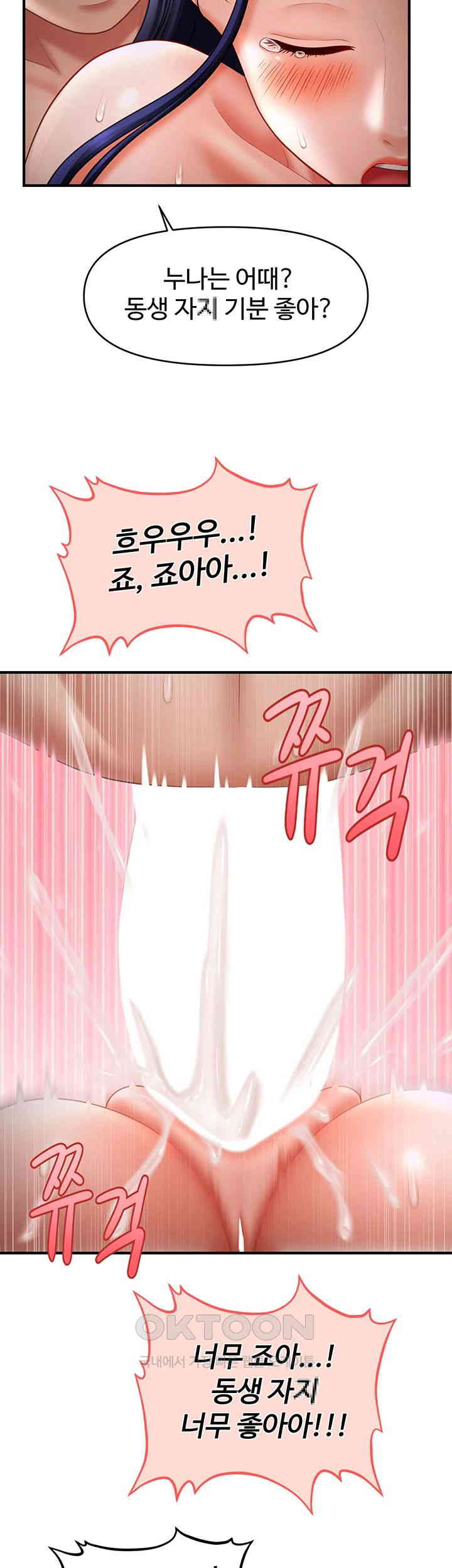 A Guide to Corrupting Them With Hypnosis Raw - Chapter 29 [photo 24] - MangaPorn