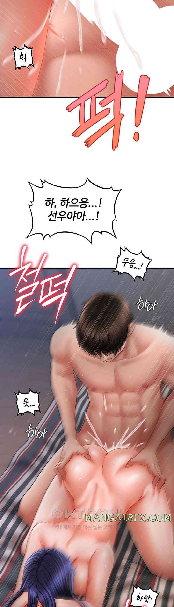 A Guide to Corrupting Them With Hypnosis Raw - Chapter 29 [photo 27] - MangaPorn