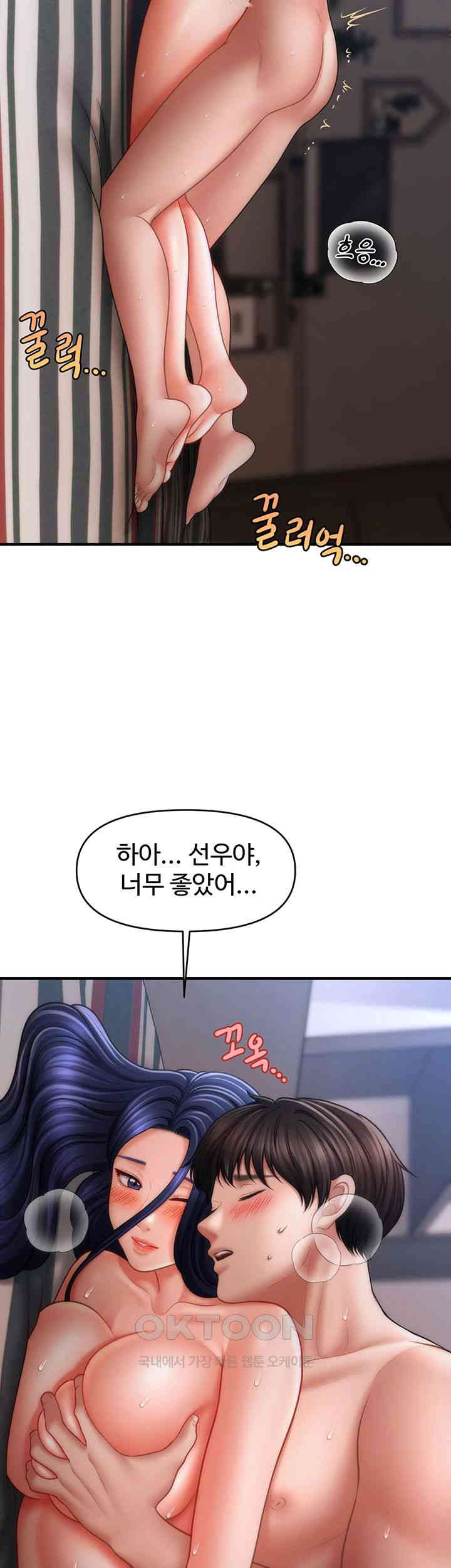 A Guide to Corrupting Them With Hypnosis Raw - Chapter 29 [photo 30] - MangaPorn