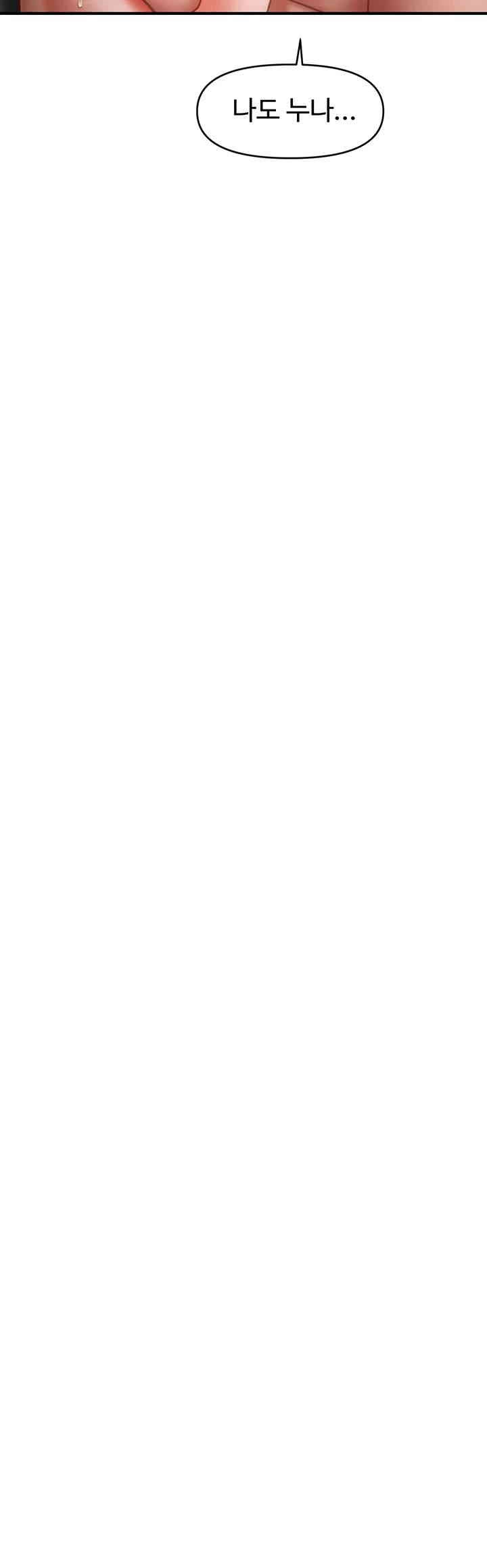 A Guide to Corrupting Them With Hypnosis Raw - Chapter 29 [photo 31] - MangaPorn