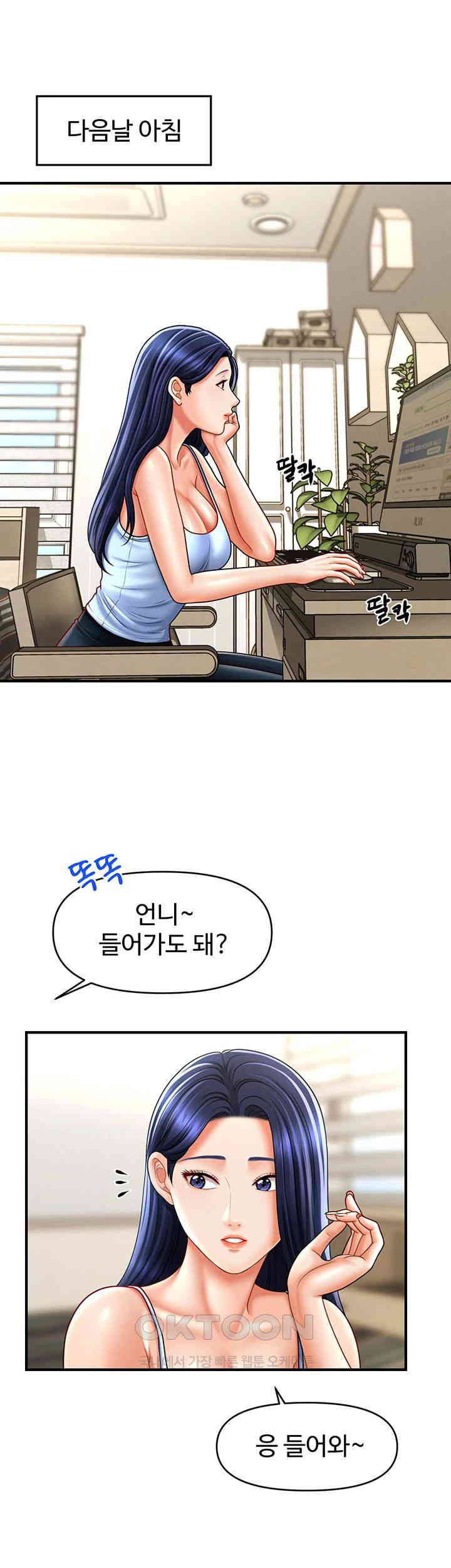 A Guide to Corrupting Them With Hypnosis Raw - Chapter 29 [photo 32] - MangaPorn