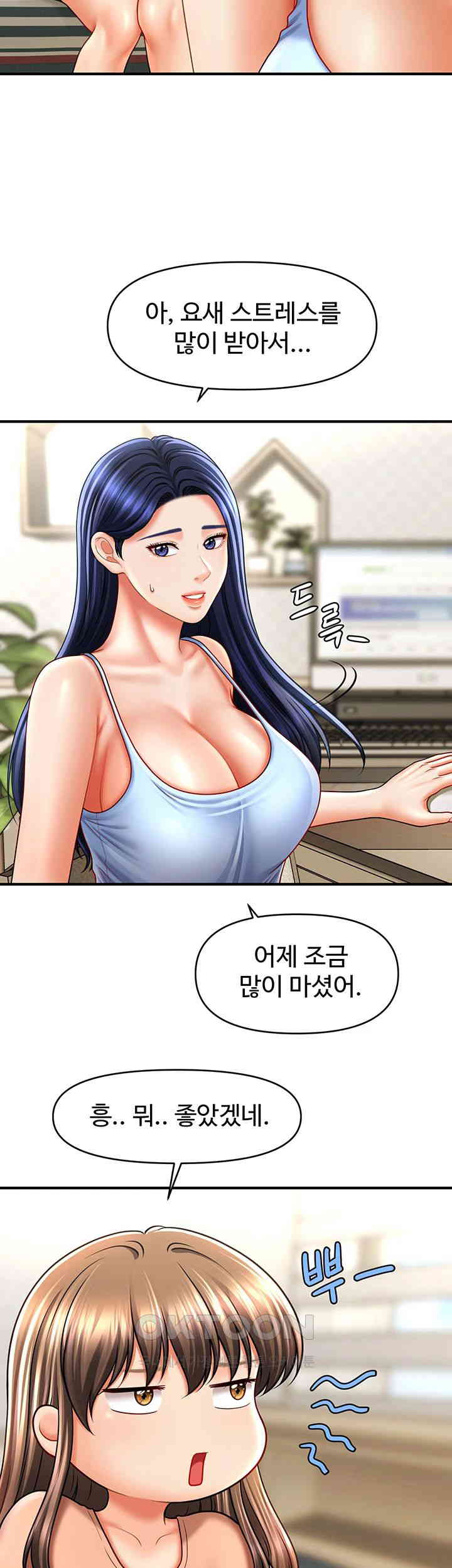 A Guide to Corrupting Them With Hypnosis Raw - Chapter 29 [photo 34] - MangaPorn