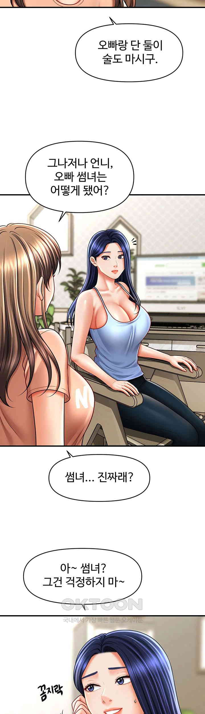 A Guide to Corrupting Them With Hypnosis Raw - Chapter 29 [photo 35] - MangaPorn