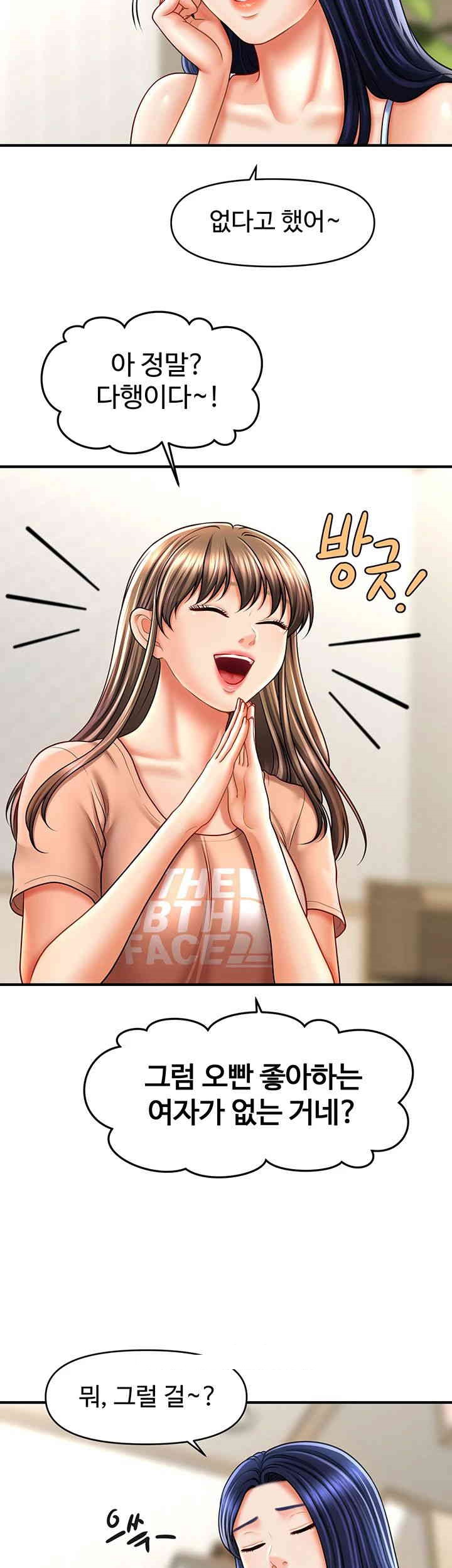 A Guide to Corrupting Them With Hypnosis Raw - Chapter 29 [photo 36] - MangaPorn