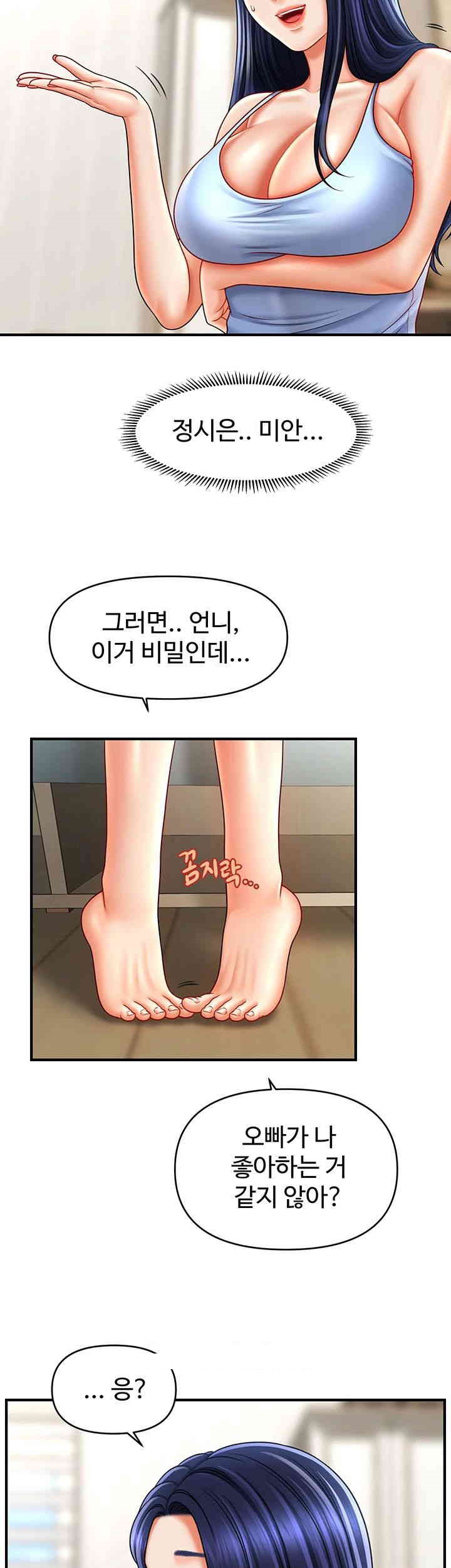 A Guide to Corrupting Them With Hypnosis Raw - Chapter 29 [photo 37] - MangaPorn