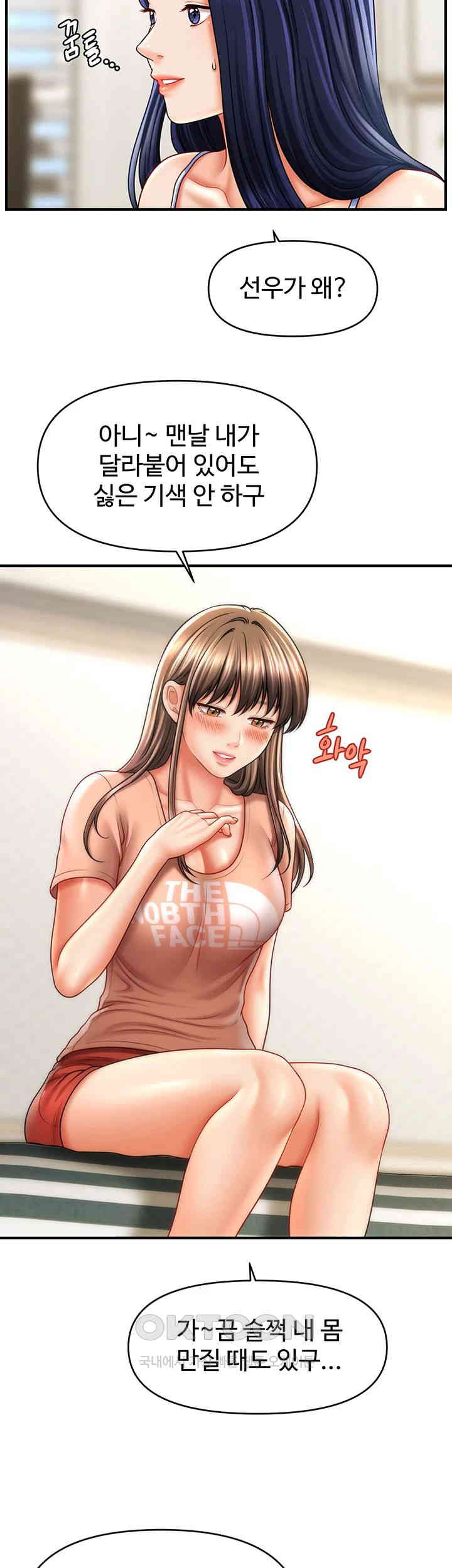 A Guide to Corrupting Them With Hypnosis Raw - Chapter 29 [photo 38] - MangaPorn