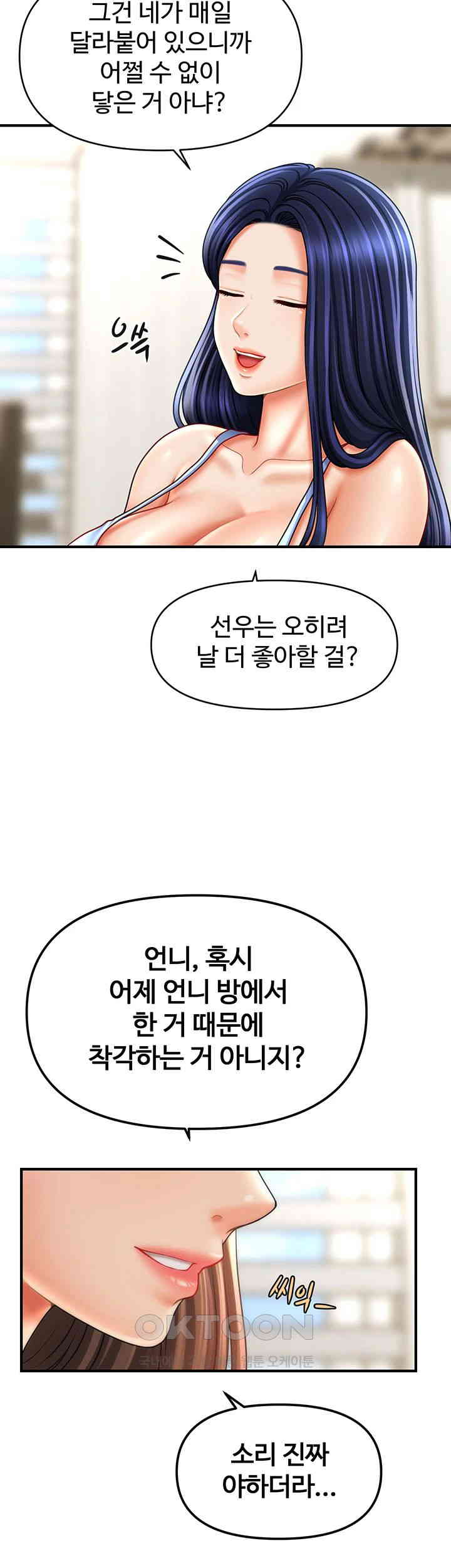 A Guide to Corrupting Them With Hypnosis Raw - Chapter 29 [photo 39] - MangaPorn