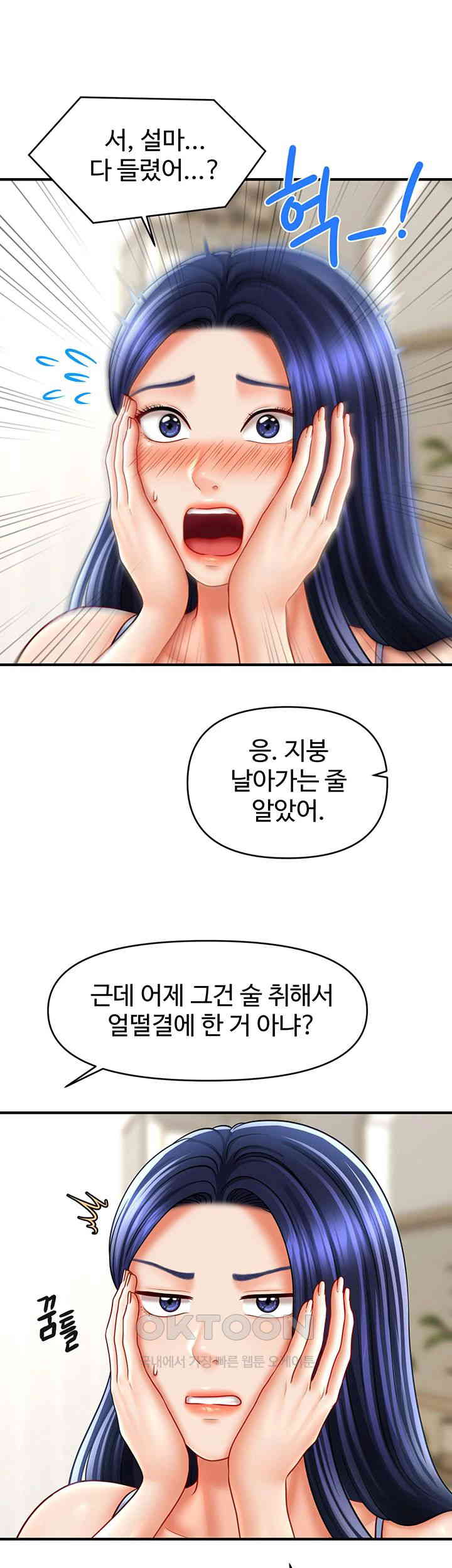 A Guide to Corrupting Them With Hypnosis Raw - Chapter 29 [photo 41] - MangaPorn