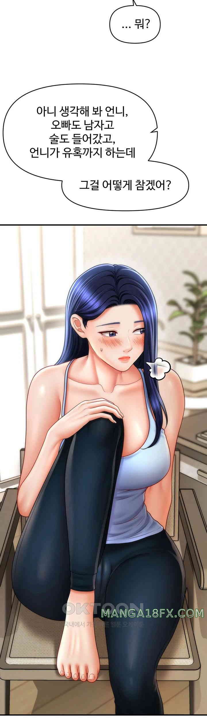 A Guide to Corrupting Them With Hypnosis Raw - Chapter 29 [photo 42] - MangaPorn