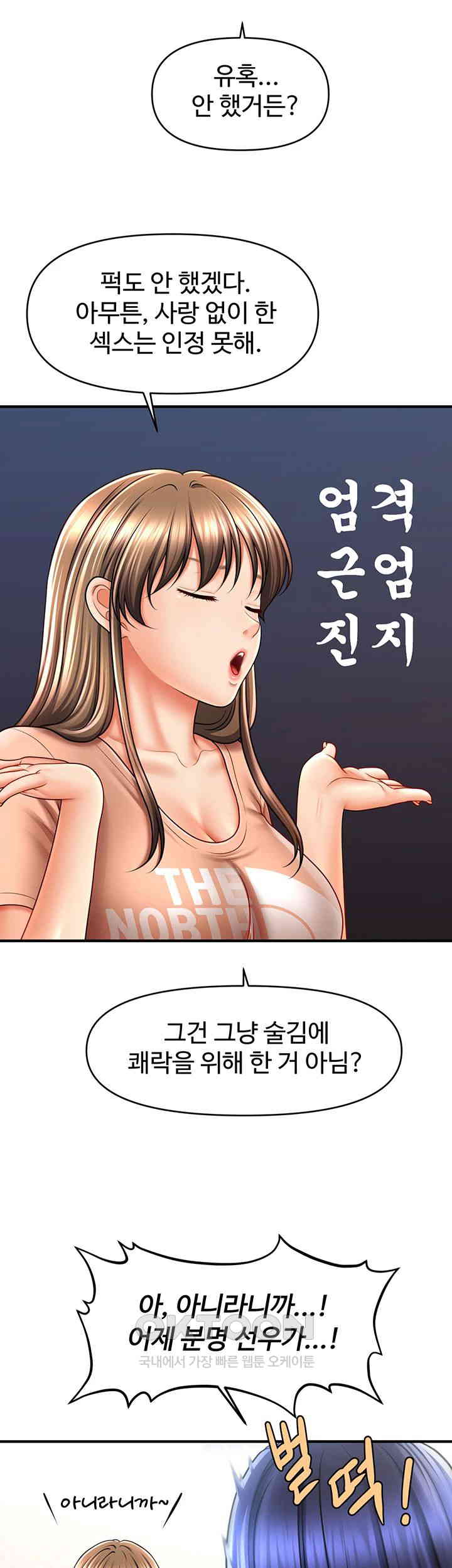 A Guide to Corrupting Them With Hypnosis Raw - Chapter 29 [photo 43] - MangaPorn