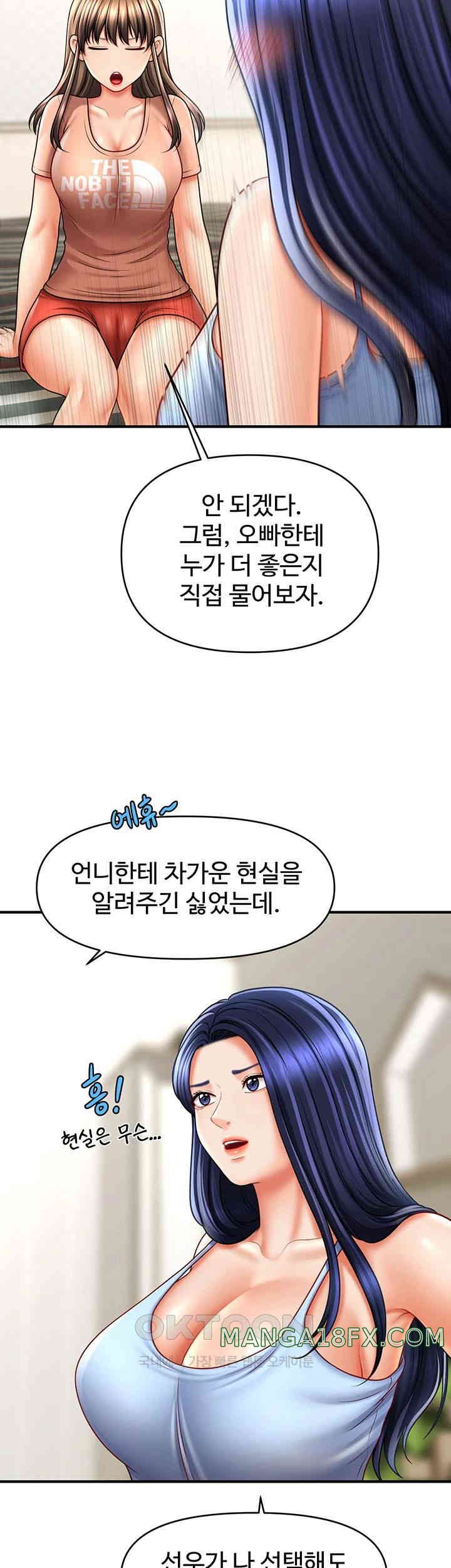 A Guide to Corrupting Them With Hypnosis Raw - Chapter 29 [photo 44] - MangaPorn