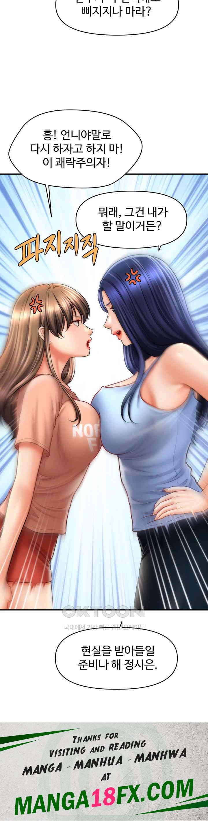 A Guide to Corrupting Them With Hypnosis Raw - Chapter 29 [photo 45] - MangaPorn