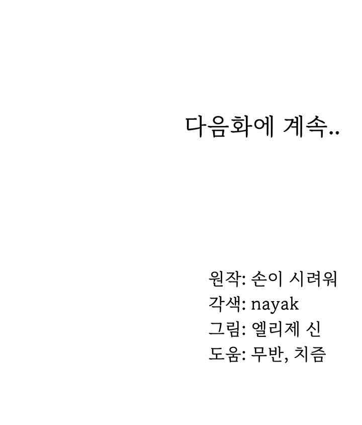 A Guide to Corrupting Them With Hypnosis Raw - Chapter 29 [photo 46] - MangaPorn