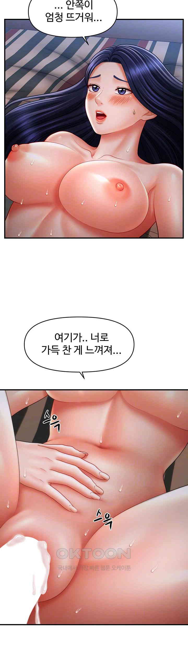 A Guide to Corrupting Them With Hypnosis Raw - Chapter 29 [photo 6] - MangaPorn