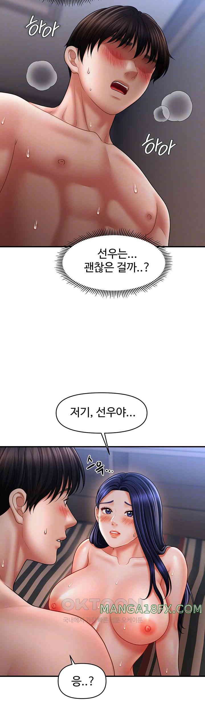 A Guide to Corrupting Them With Hypnosis Raw - Chapter 29 [photo 9] - MangaPorn