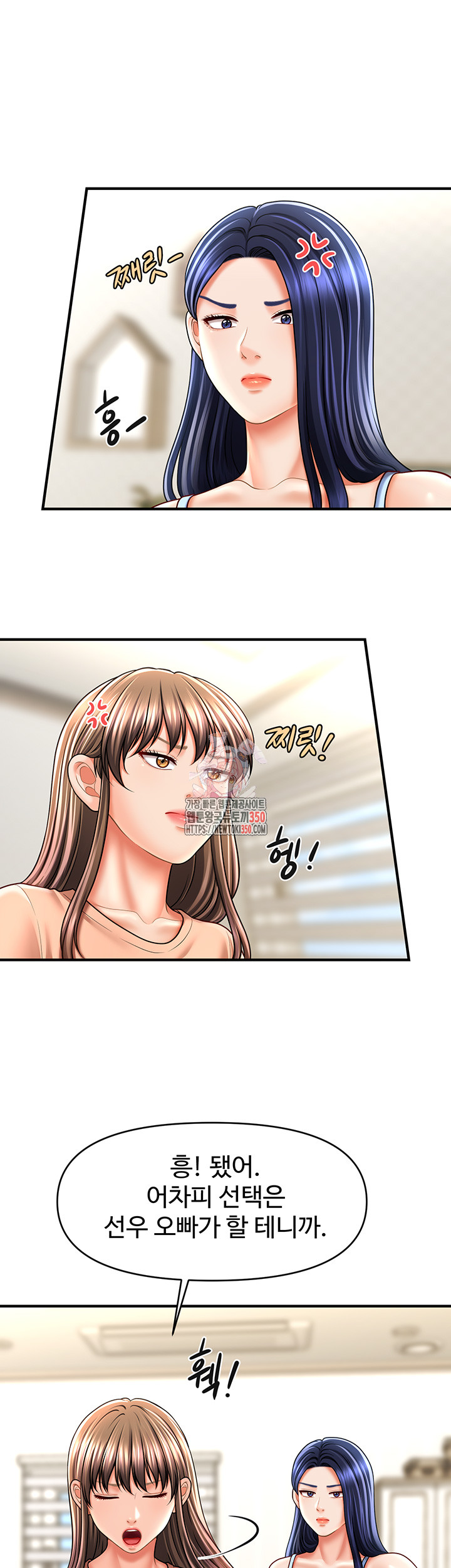 A Guide to Corrupting Them With Hypnosis Raw - Chapter 30 [photo 1] - MangaPorn