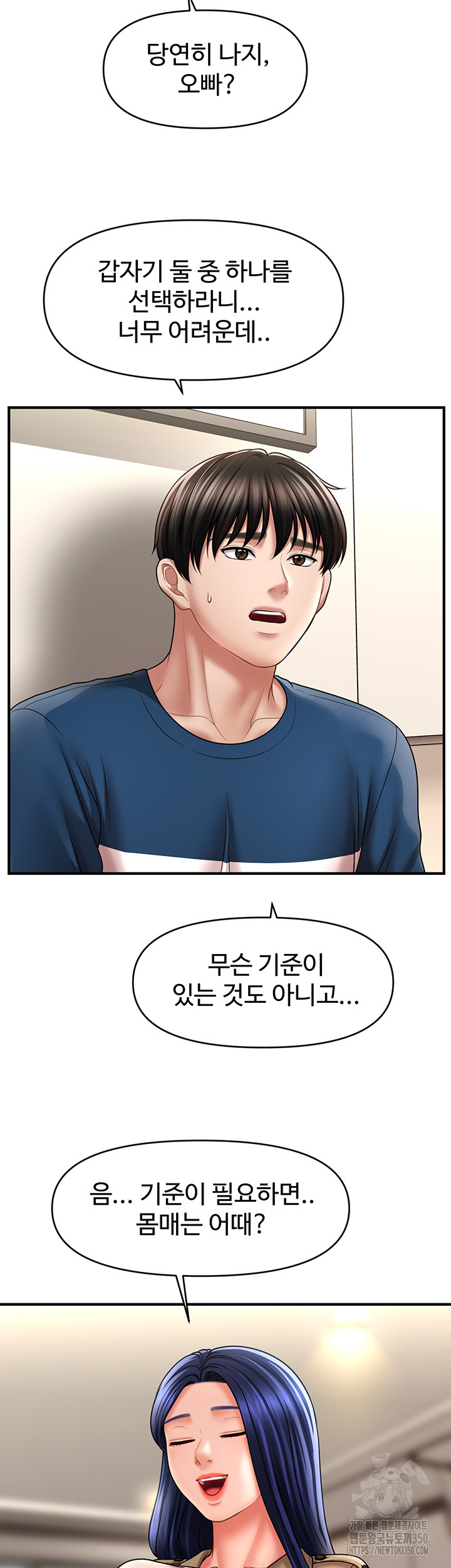 A Guide to Corrupting Them With Hypnosis Raw - Chapter 30 [photo 11] - MangaPorn