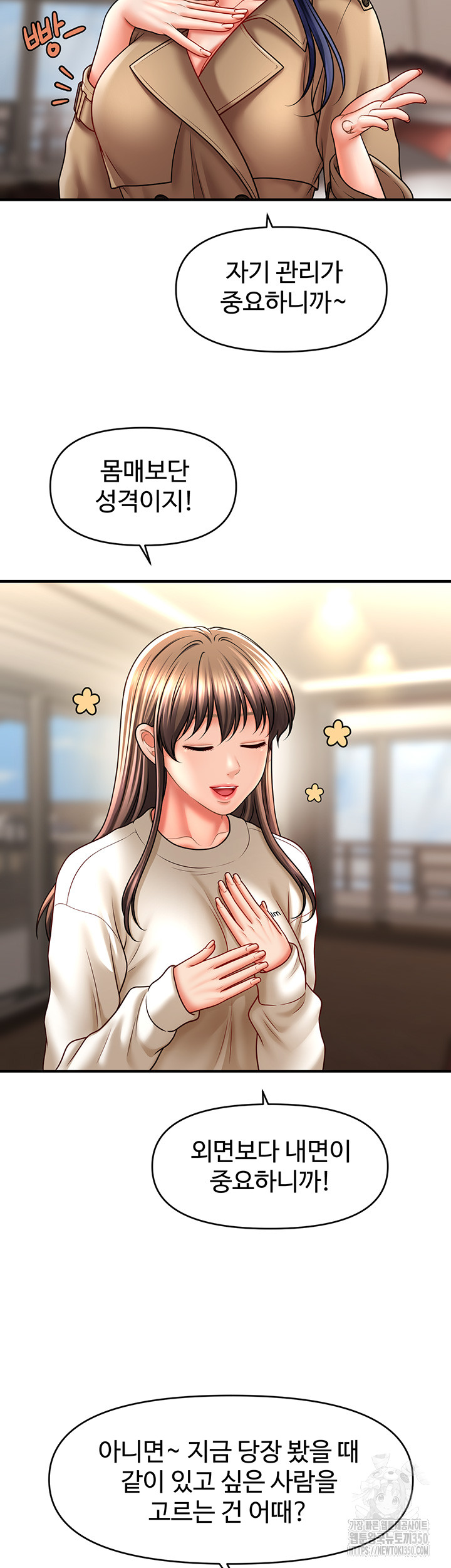 A Guide to Corrupting Them With Hypnosis Raw - Chapter 30 [photo 12] - MangaPorn