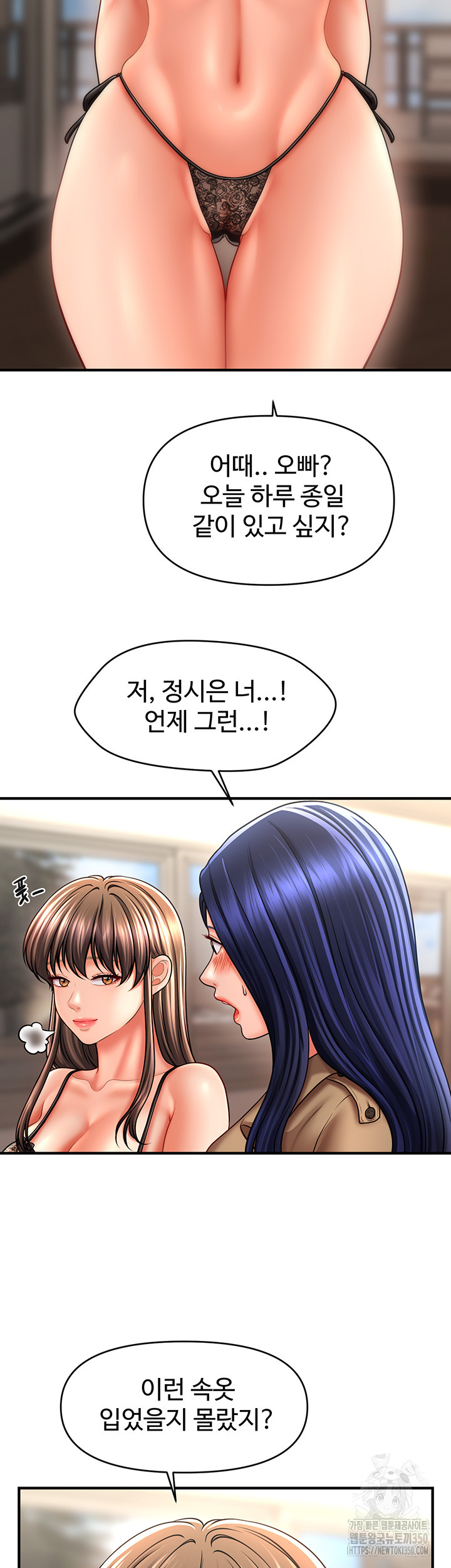 A Guide to Corrupting Them With Hypnosis Raw - Chapter 30 [photo 15] - MangaPorn