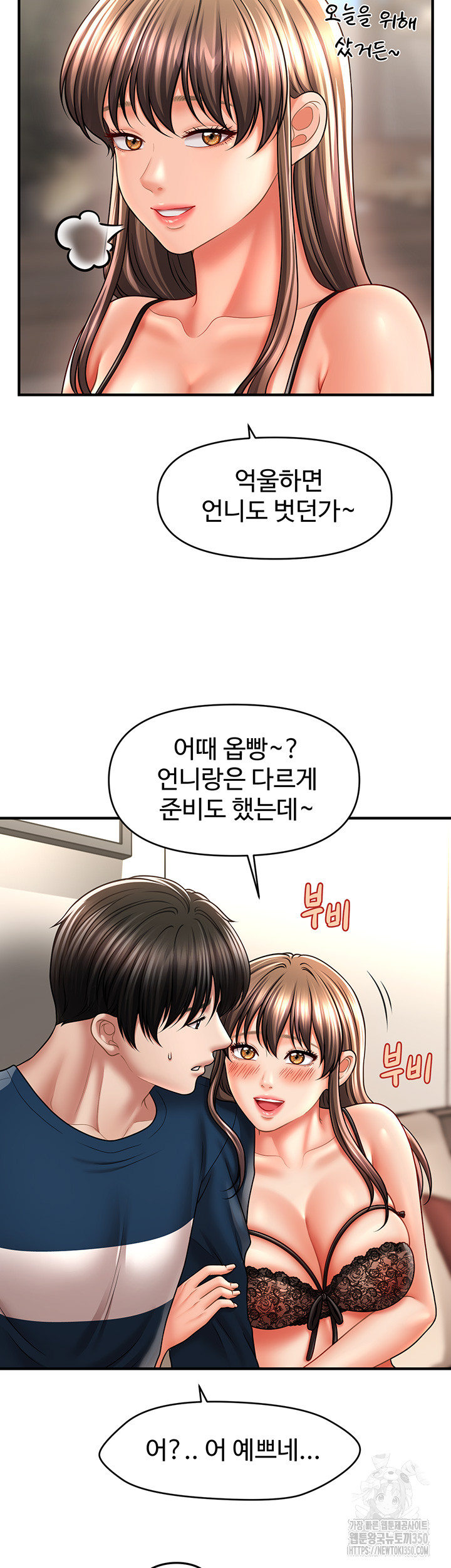 A Guide to Corrupting Them With Hypnosis Raw - Chapter 30 [photo 16] - MangaPorn