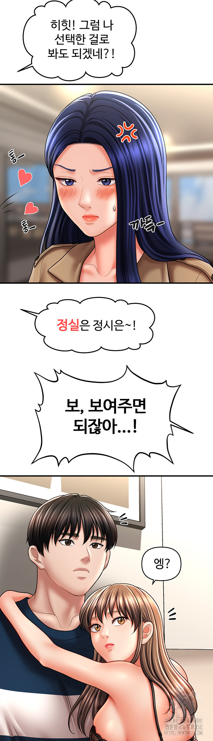 A Guide to Corrupting Them With Hypnosis Raw - Chapter 30 [photo 17] - MangaPorn