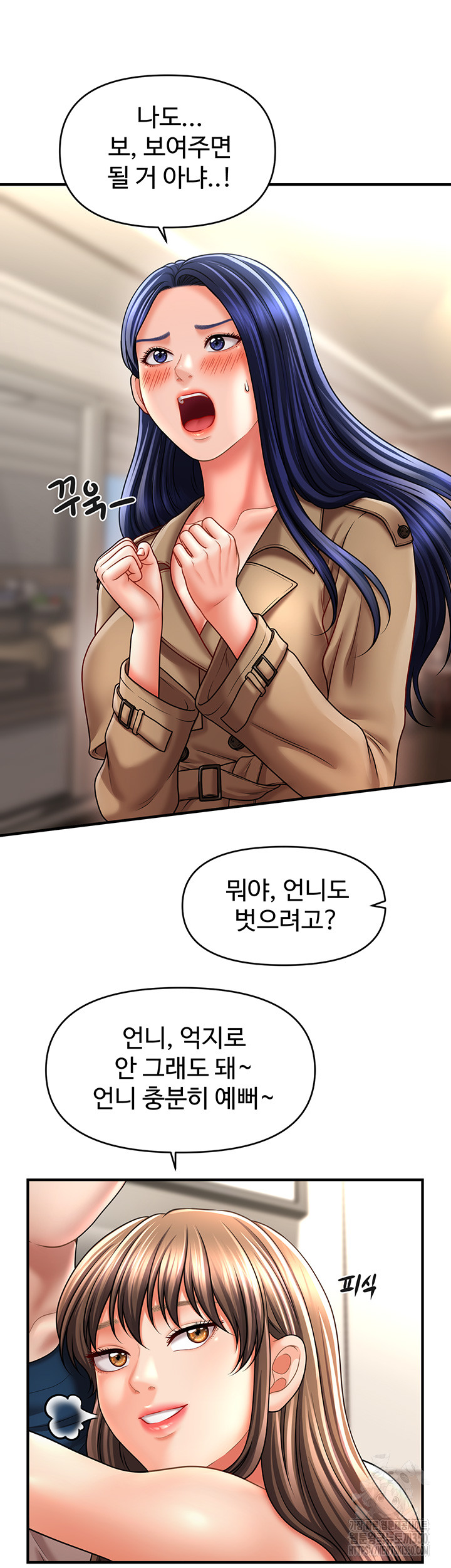 A Guide to Corrupting Them With Hypnosis Raw - Chapter 30 [photo 19] - MangaPorn