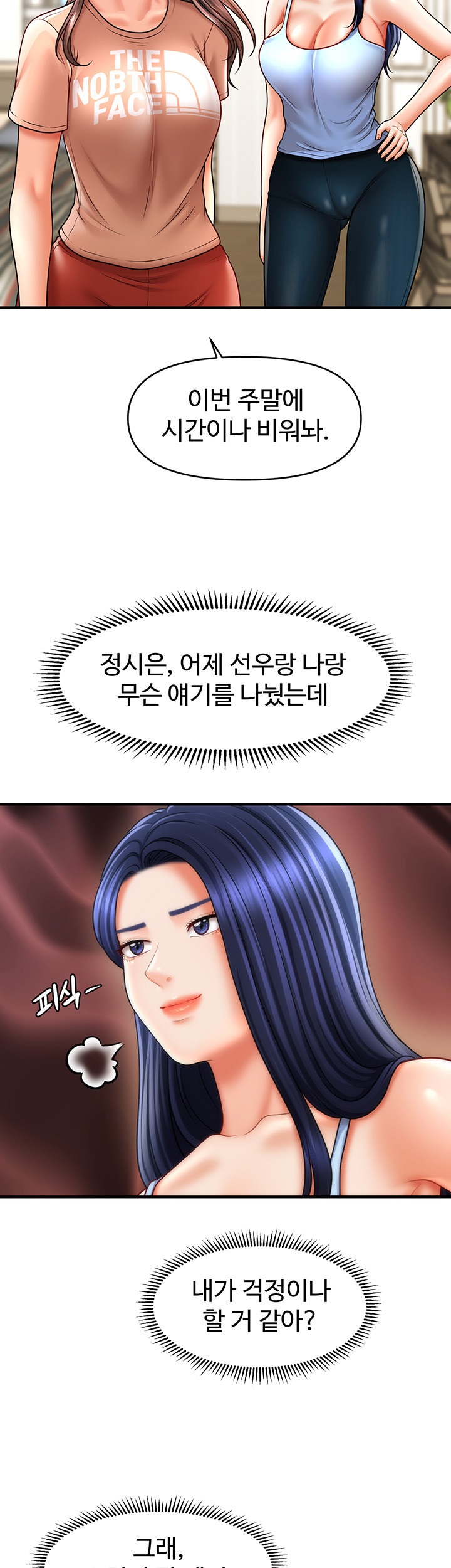 A Guide to Corrupting Them With Hypnosis Raw - Chapter 30 [photo 2] - MangaPorn