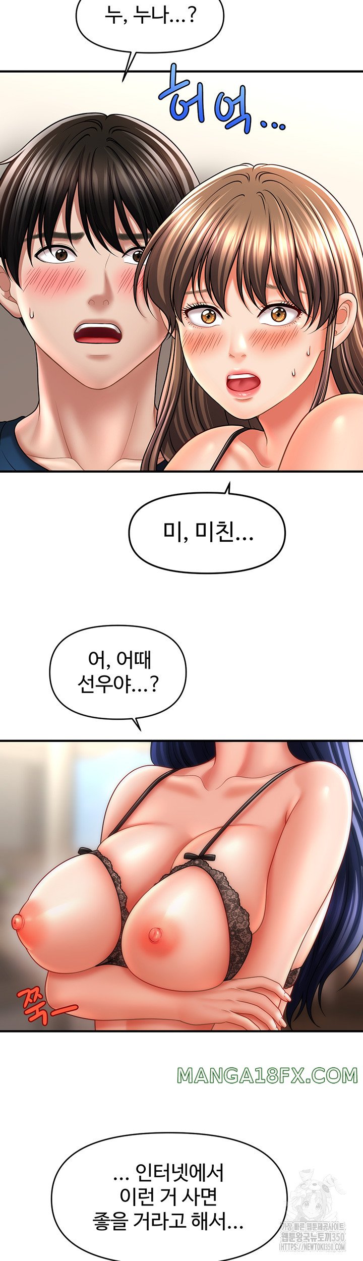 A Guide to Corrupting Them With Hypnosis Raw - Chapter 30 [photo 21] - MangaPorn