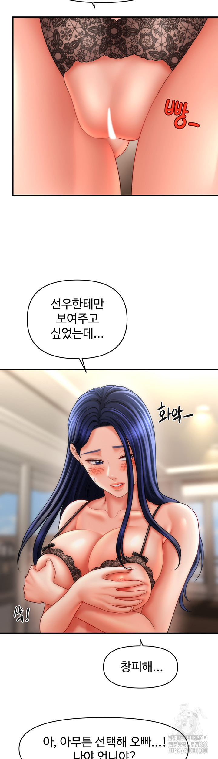 A Guide to Corrupting Them With Hypnosis Raw - Chapter 30 [photo 22] - MangaPorn